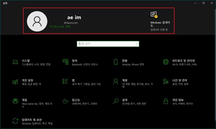  윈도우 설정의 상단 프로필 표시 제거 또는 보이게 설정 문제