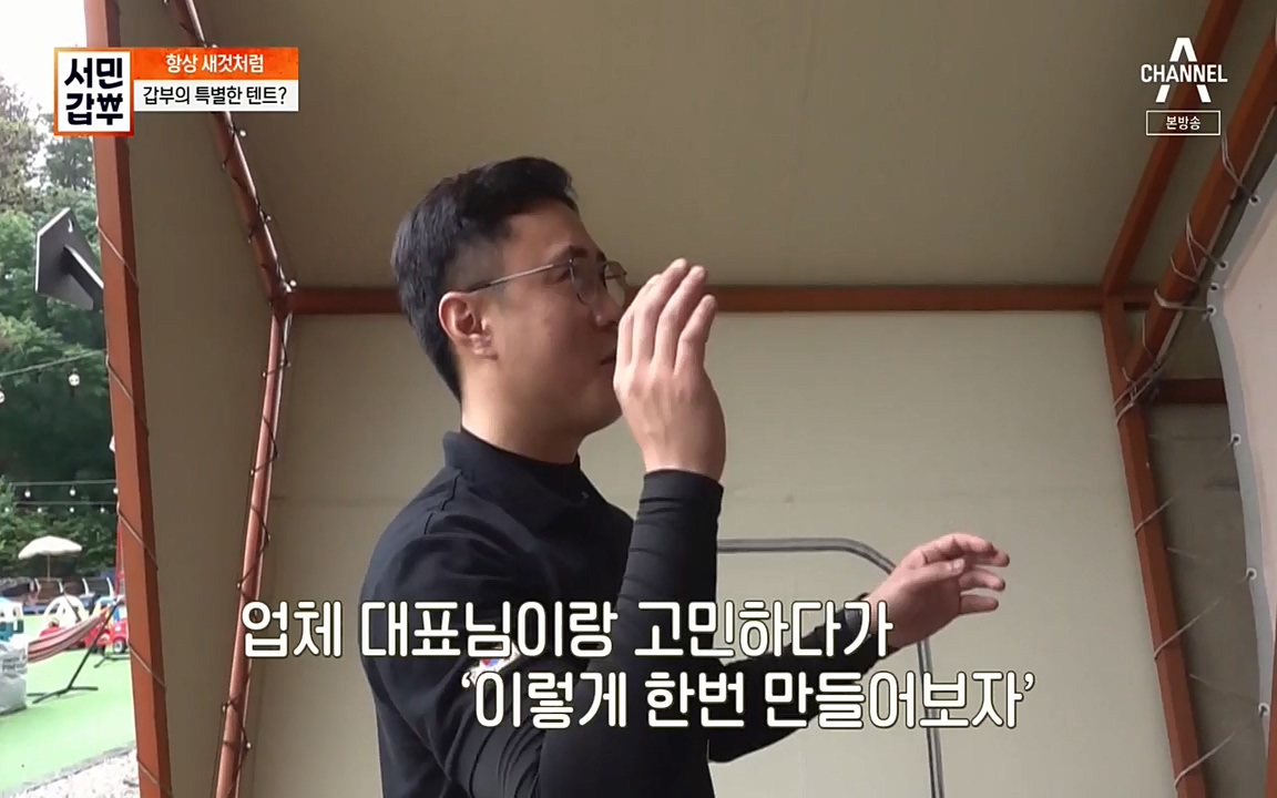 서민 갑부.E394.220731p-NEXT.mp4_20220731_180826.119.jpg