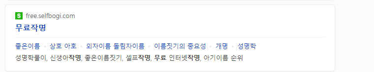 무료작명 사이트