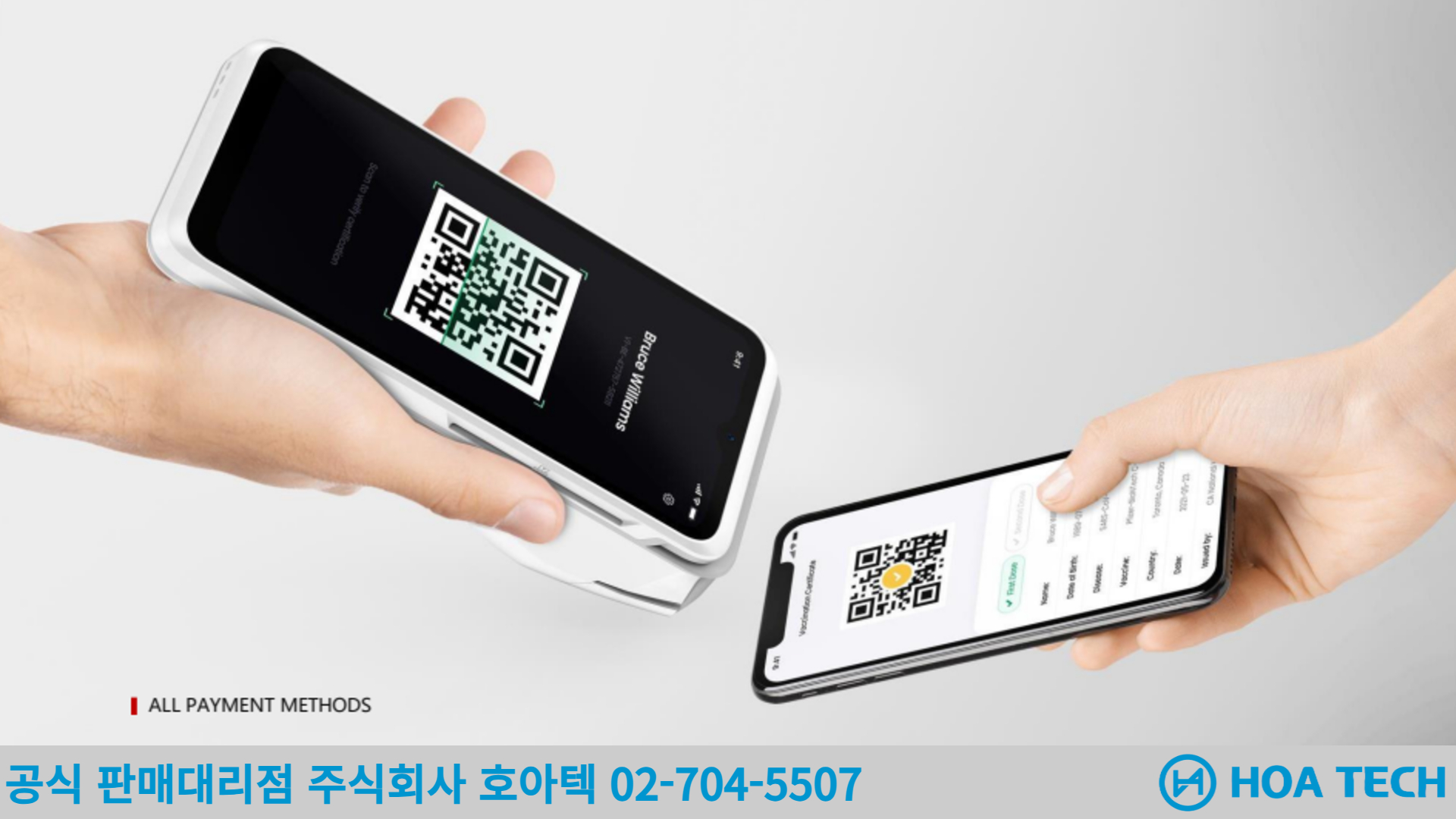 포인트모바일 P10, POINTMOBILE P10, POS, 포스기, 포스