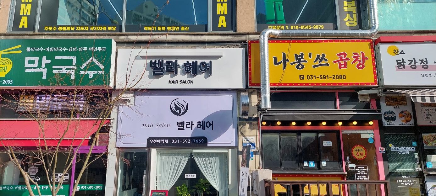 벨라헤어 이미지