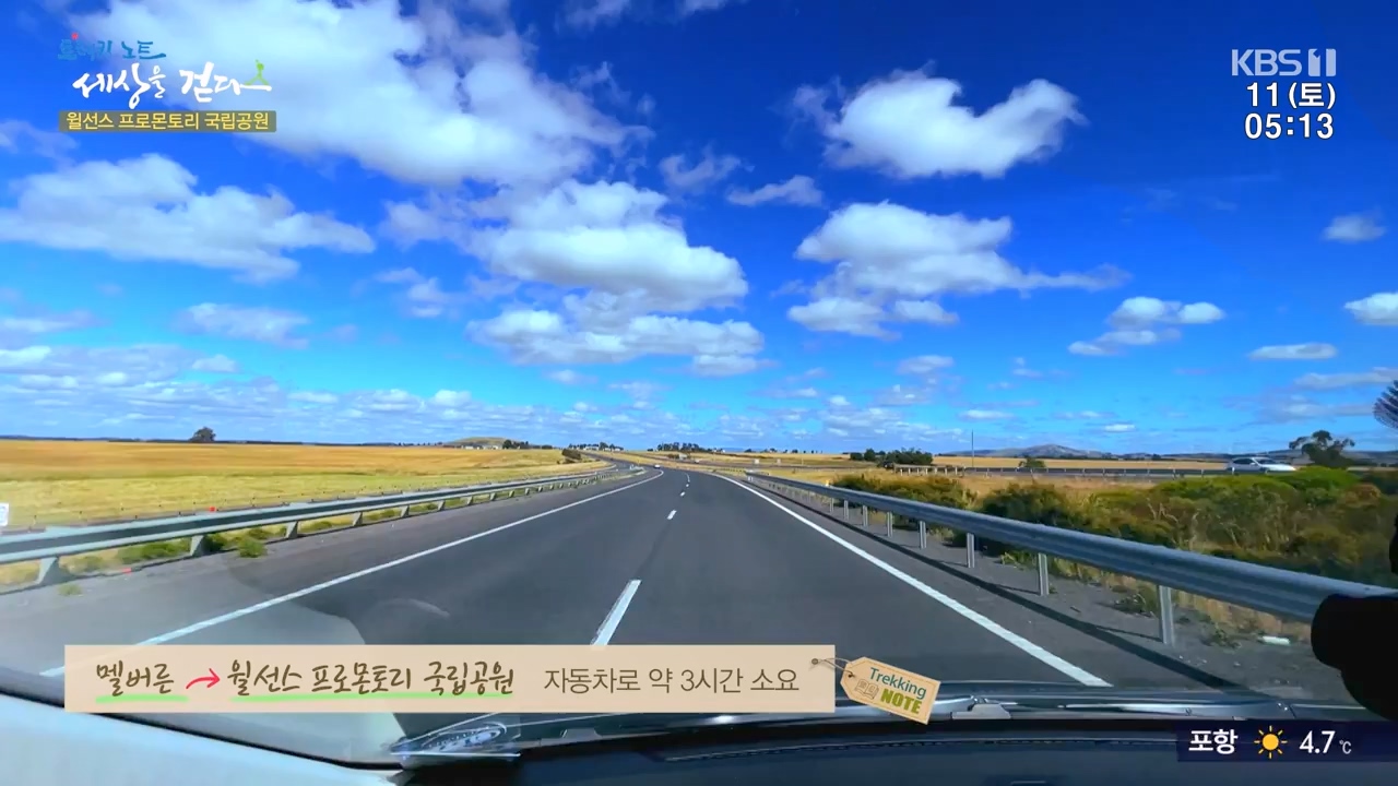 트레킹노트 세상을 걷다.E296.231112p-NEXT.mp4_20231115_212847.616.jpg