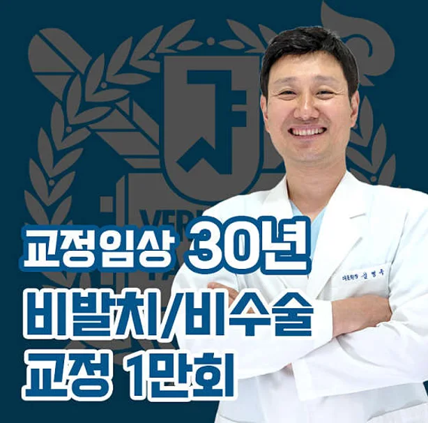 아인스치과교정과치과의원