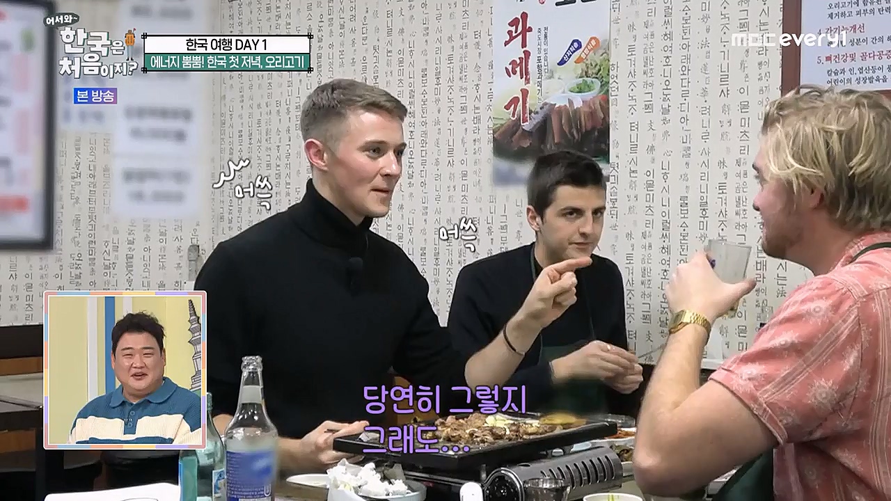 어서와 한국은 처음이지 시즌2.E248.230203p-NEXT.mp4_20230203_213525.717.jpg