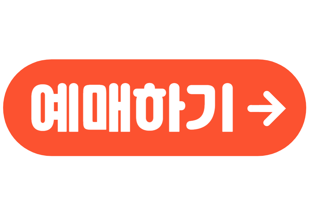 2023 리그오브레전드 월드챔피언쉽 티켓 구매 및 실시간 중계 사이트