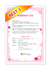  어린이집 오리엔테이션 안내문 다운로드