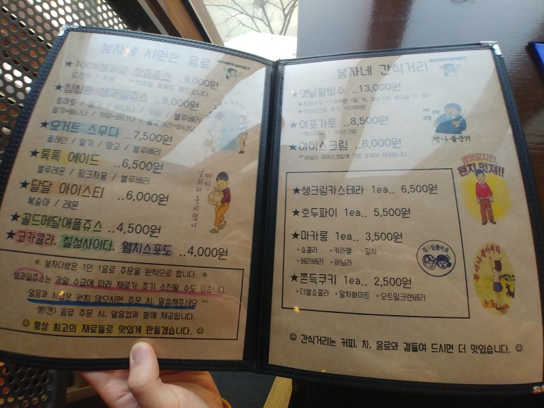 카페음악 식당 겸 다방봉자 18