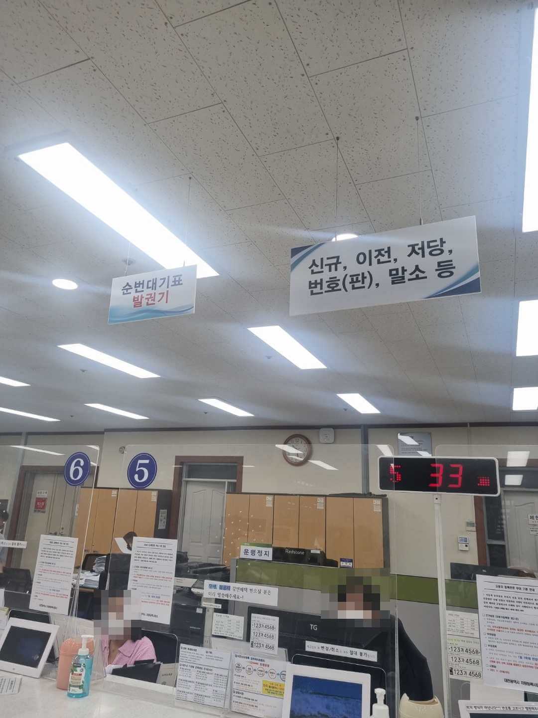 접수창구