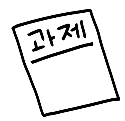 과제2