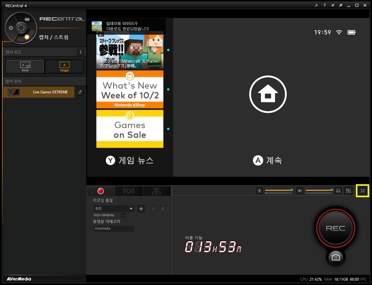 recentural을 통한 캡쳐보드 출력