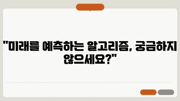 머신러닝