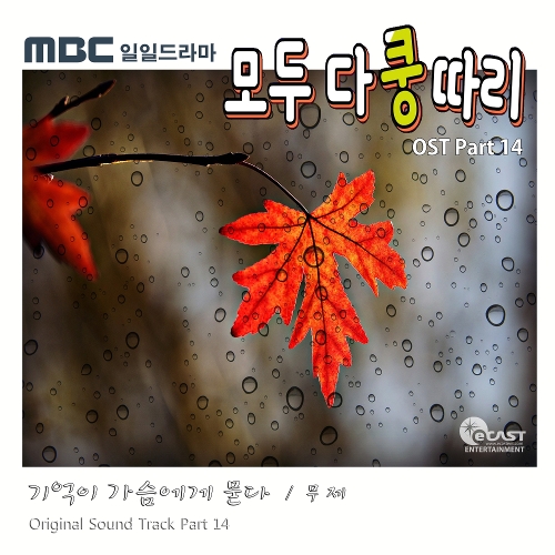  무제 기억이 가슴에게 묻다 듣기/가사/앨범/유튜브/뮤비/반복재생/작곡작사