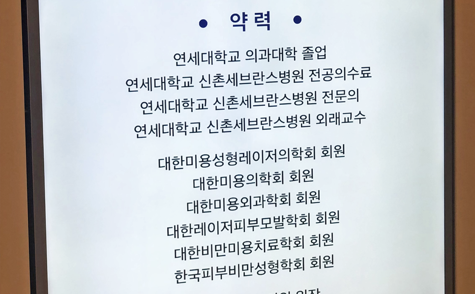 스킨보톡스후기 - 14