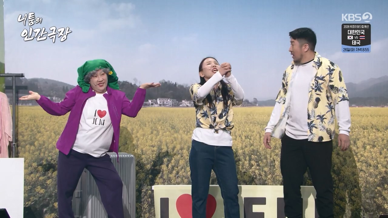 개그 콘서트.E18.240325p-NEXT.mp4_20240325_205723.643.jpg