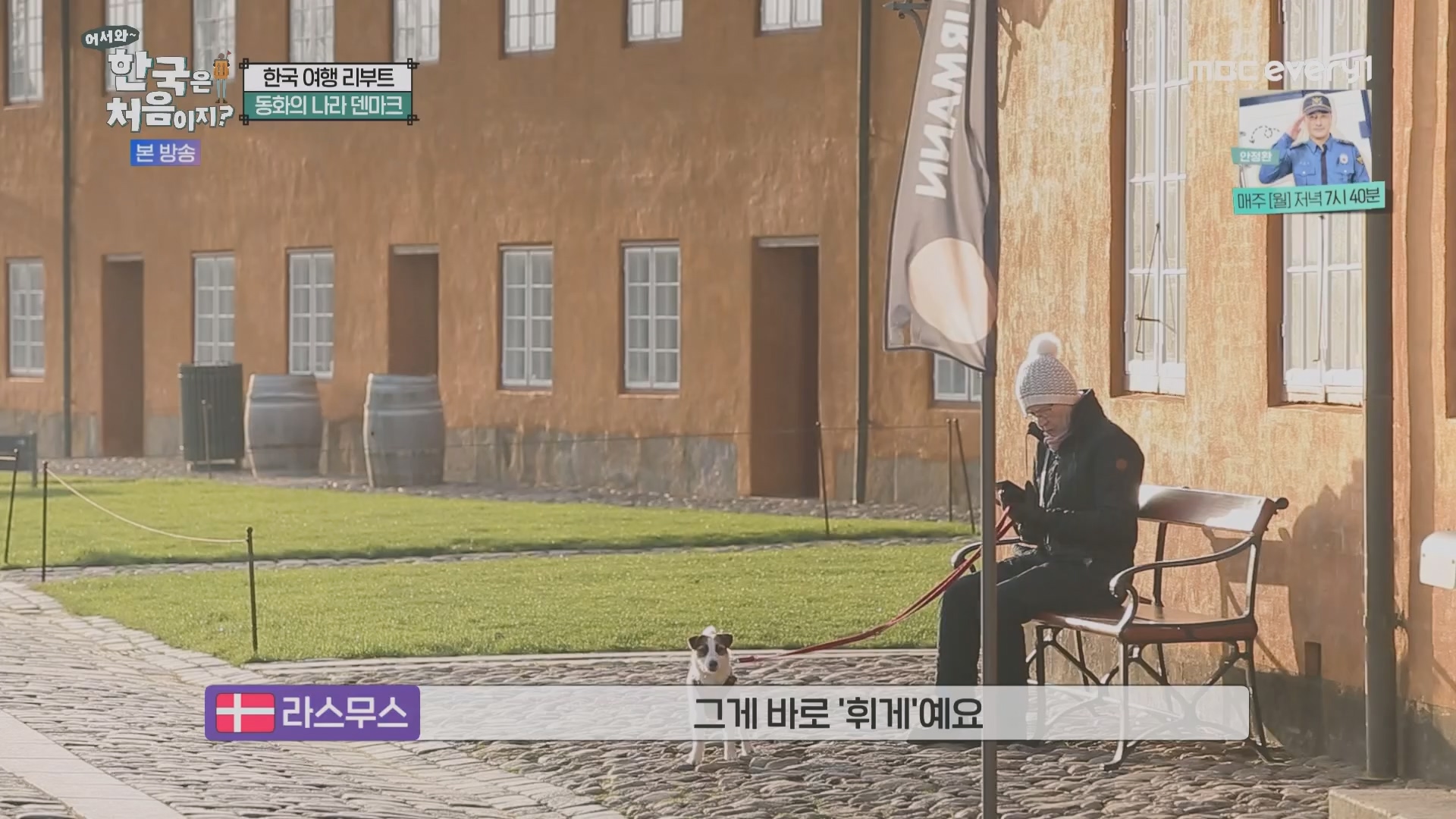 어서와~ 한국은 처음이지.E335.240215p.H264-F1RST.mp4_20240216_203819.728.jpg