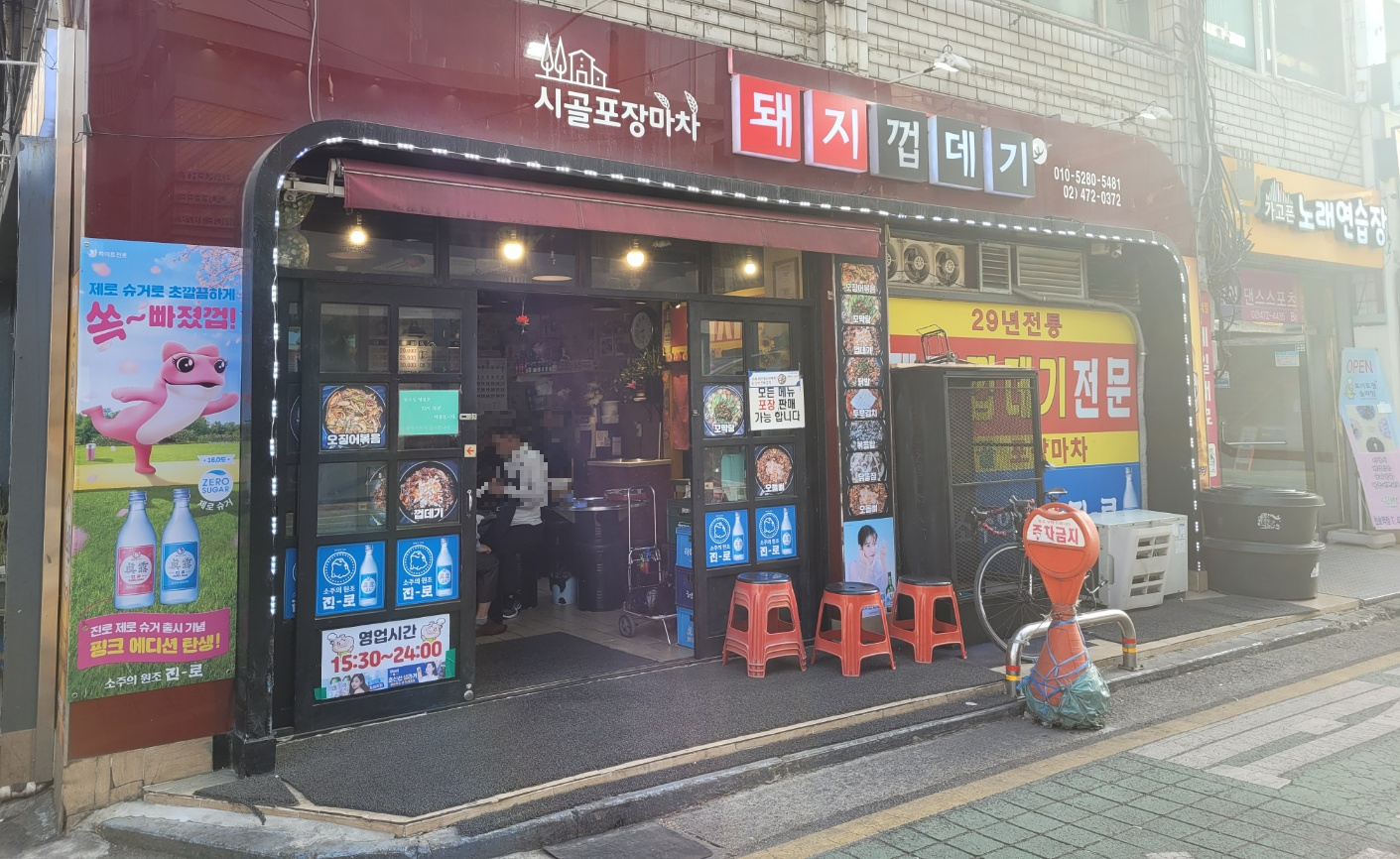 시골포장마차 사진 4
