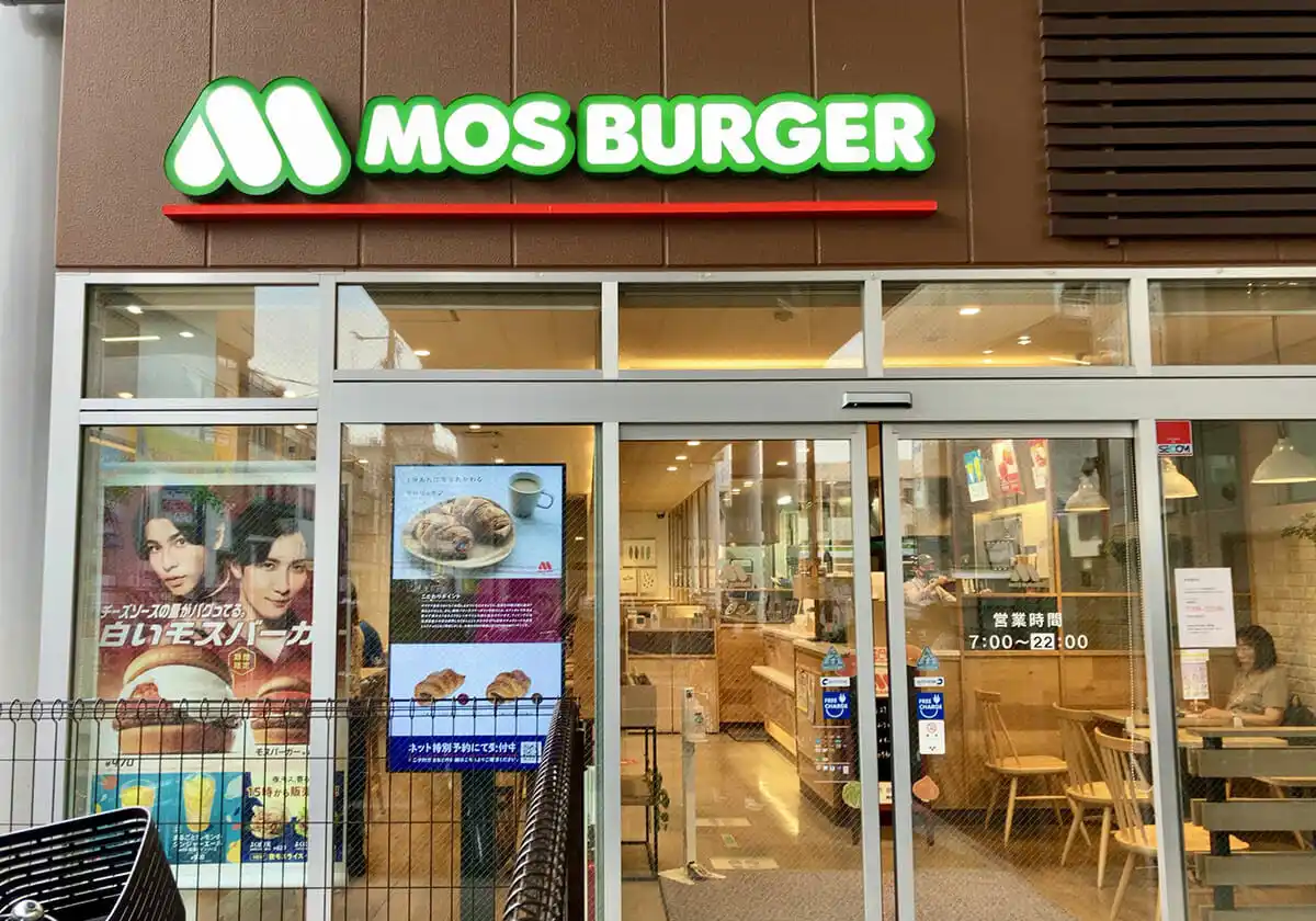 모스버거 : 일본 넘버원 햄버거 체인점