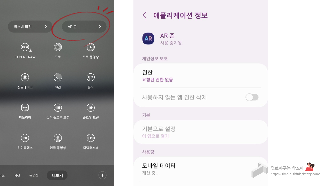 줄자 없을 때 길이 측정하는 방법 : 삼성 갤럭시 활용