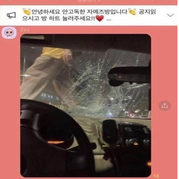 래퍼 자메즈 마약 데이트폭력 논란