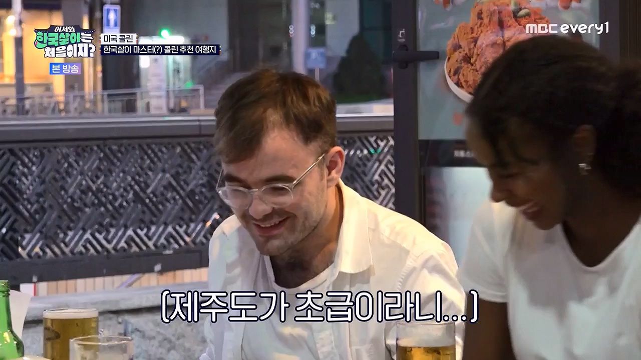 어서와 한국살이는 처음이지.E18.230919p-NEXT.mp4_20230922_203813.247.jpg