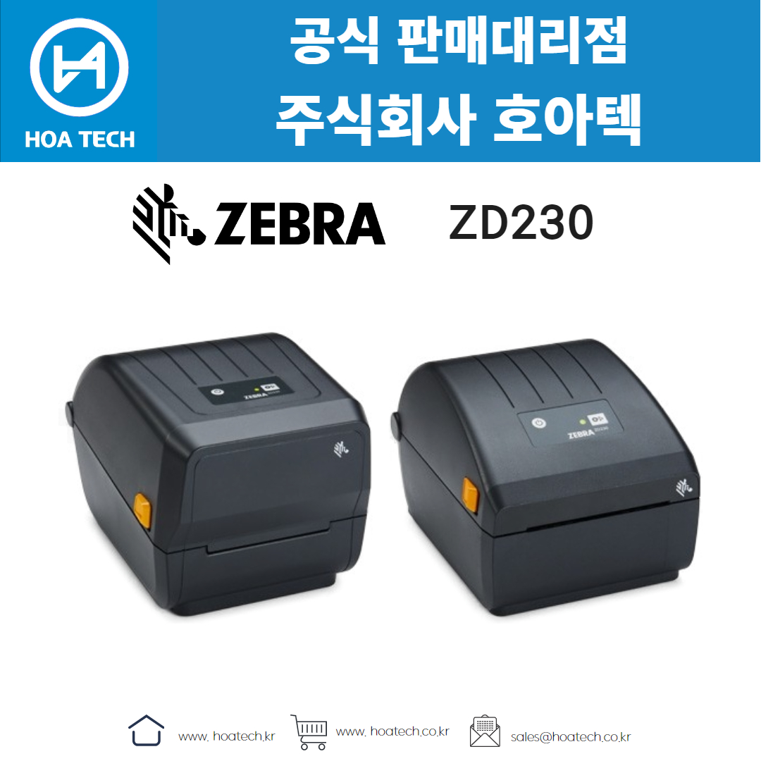ZEBRA ZD230, 제브라ZD230, 지브라ZD230, 라벨프린터, 바코드프린터, 라벨프린터기