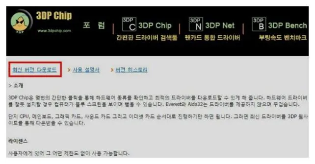그래픽카드 드라이버 설치