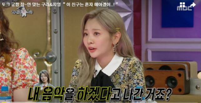  안지영 라스 출연 불화설 해명