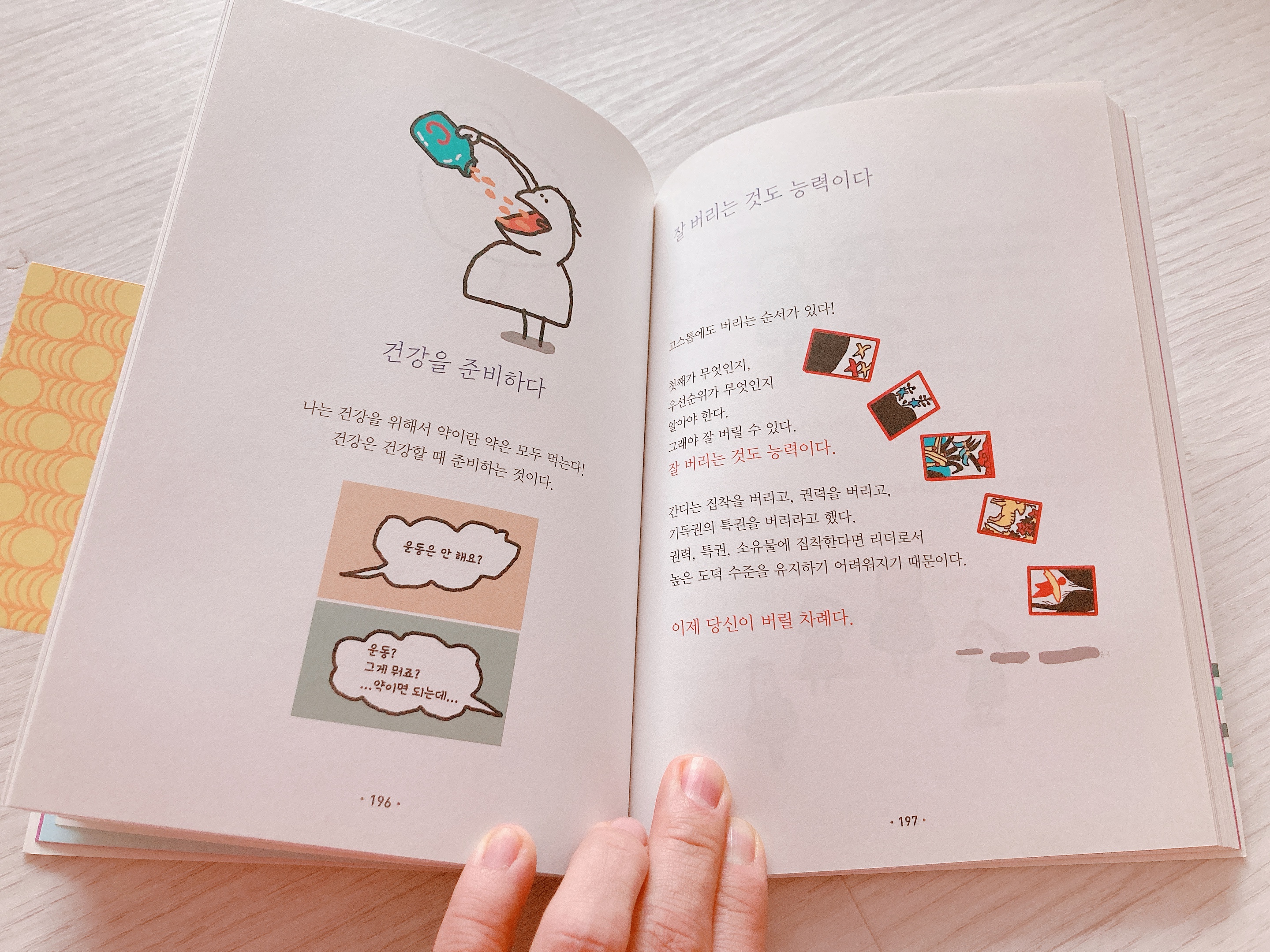  읽기 쉬운 리더쉽 관련 책 추천