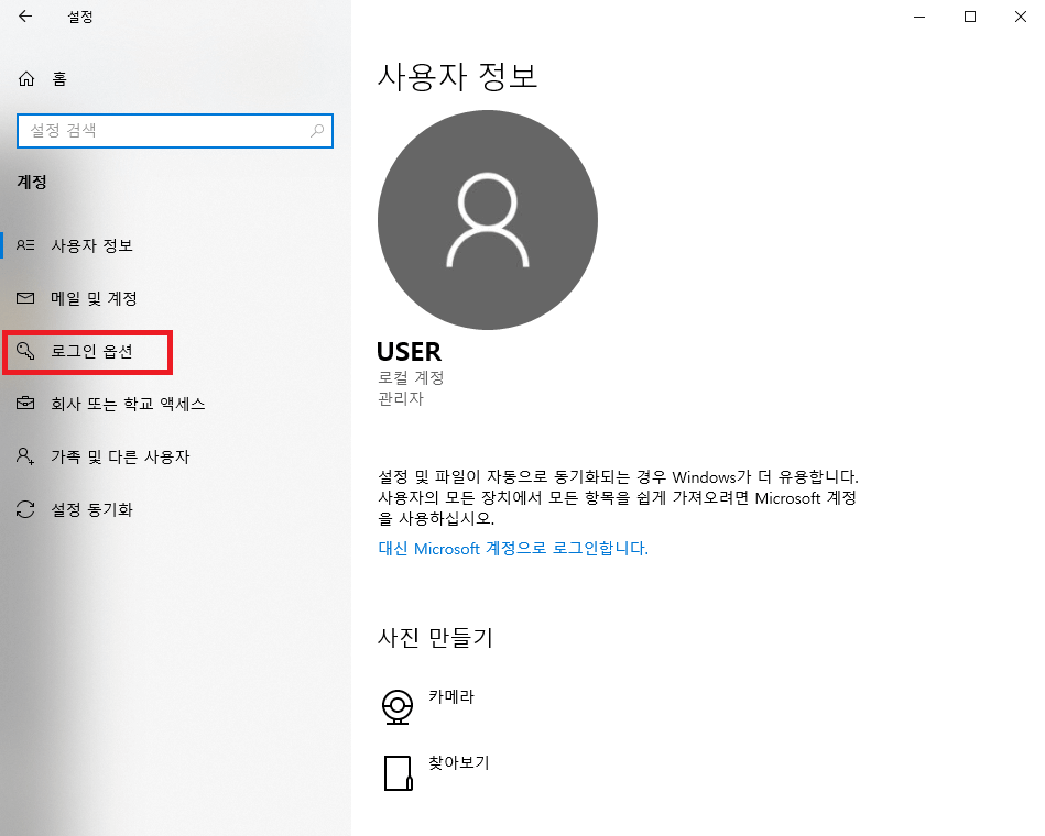 로그인 옵션 클릭