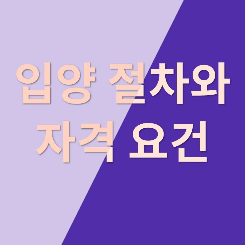 반려동물 입양_2