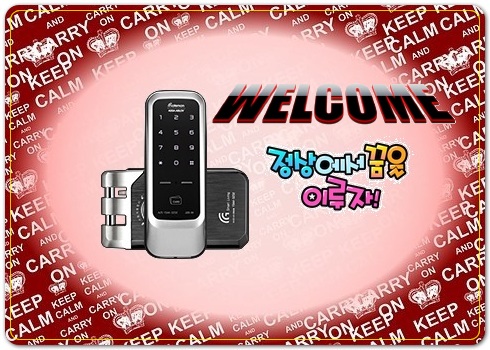  안산사동게이트맨번호키 안심하다