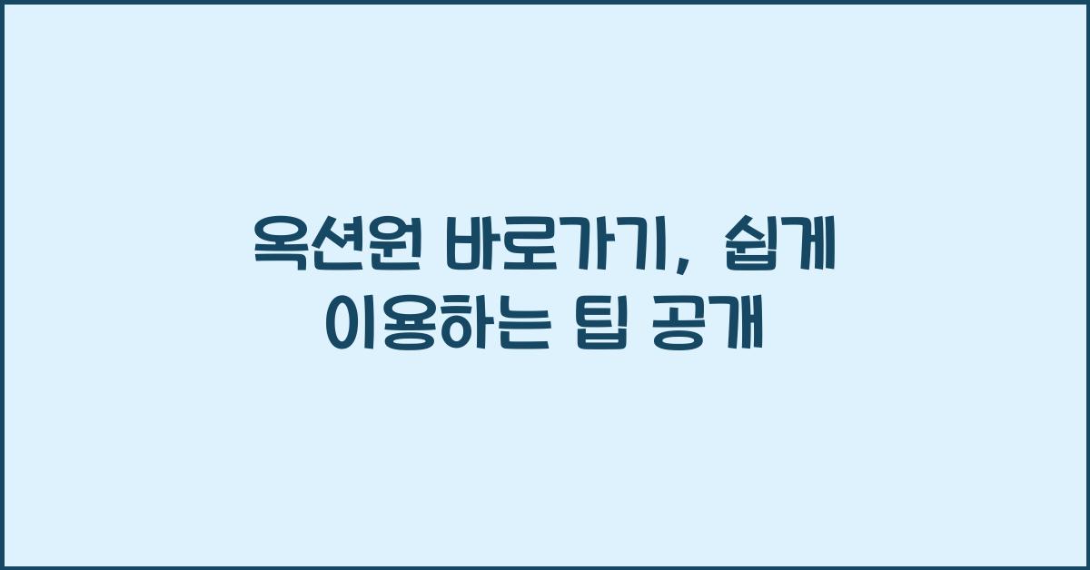 옥션원 바로가기