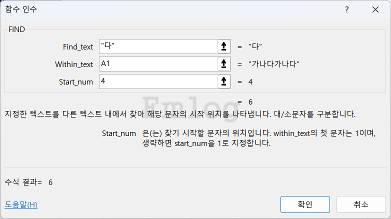 엑셀 함수 총정리 예제73