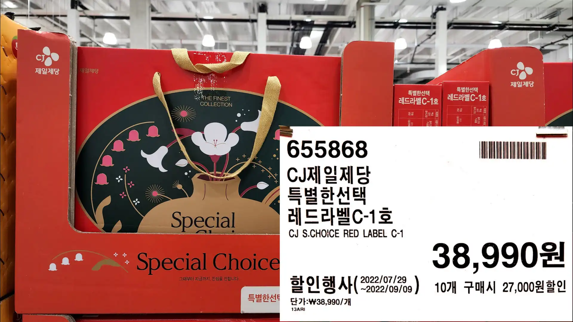 CJ제일제당
특별한선택
레드라벨C-1호
CJ S.CHOICE RED LABEL C-1
38&#44;990원
10개 구매시 27&#44;000원할인