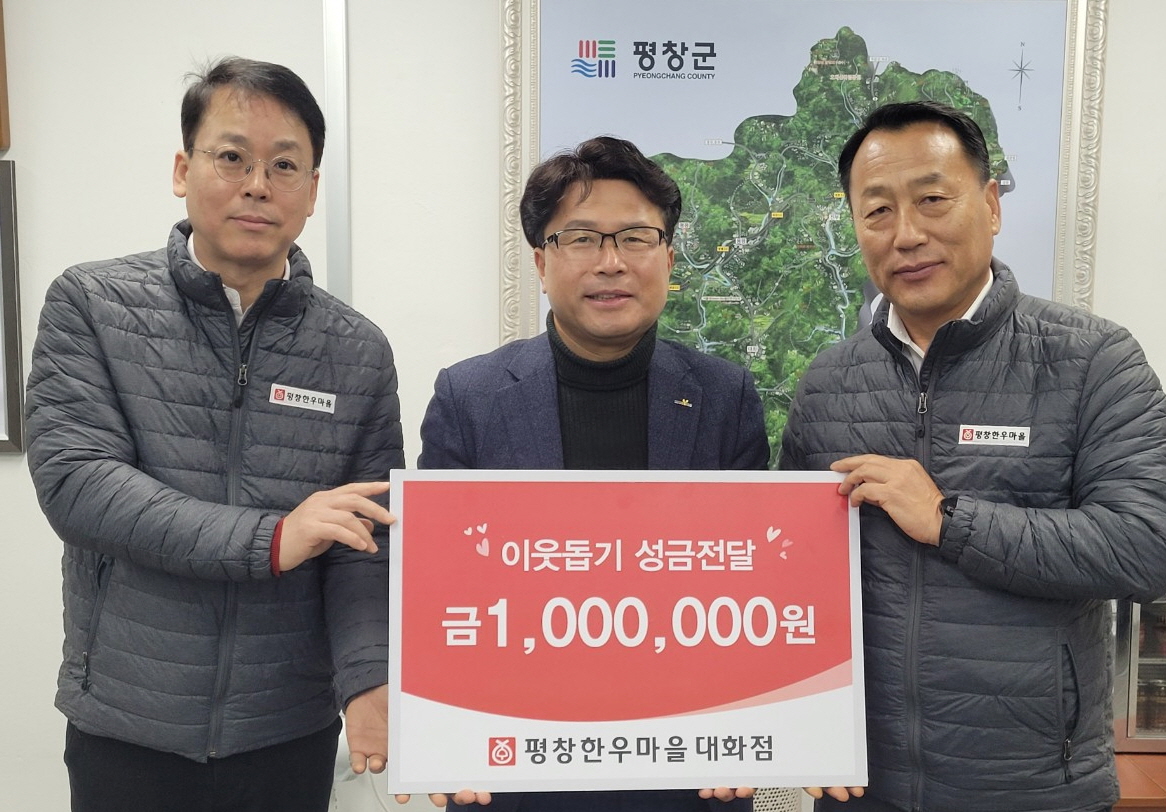 평창한우마을 이미지