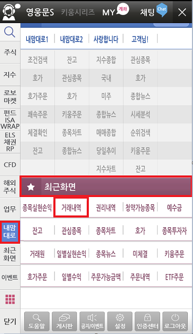 [주식]연금저축펀드/고배당주배당금입금/키움증권배당금확인방법/배당주선택방법 10