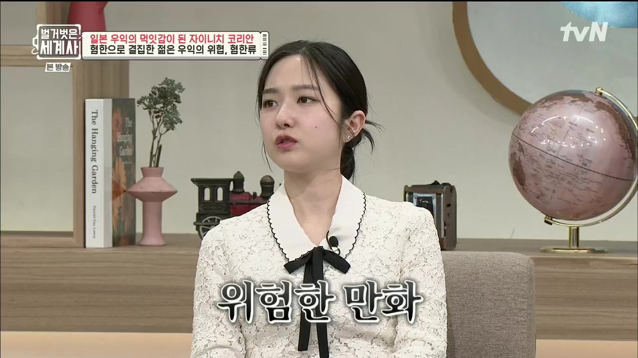 벌거벗은 세계사.E99.230517p.H264-F1RST.mp4_20231225_181913.121.jpg