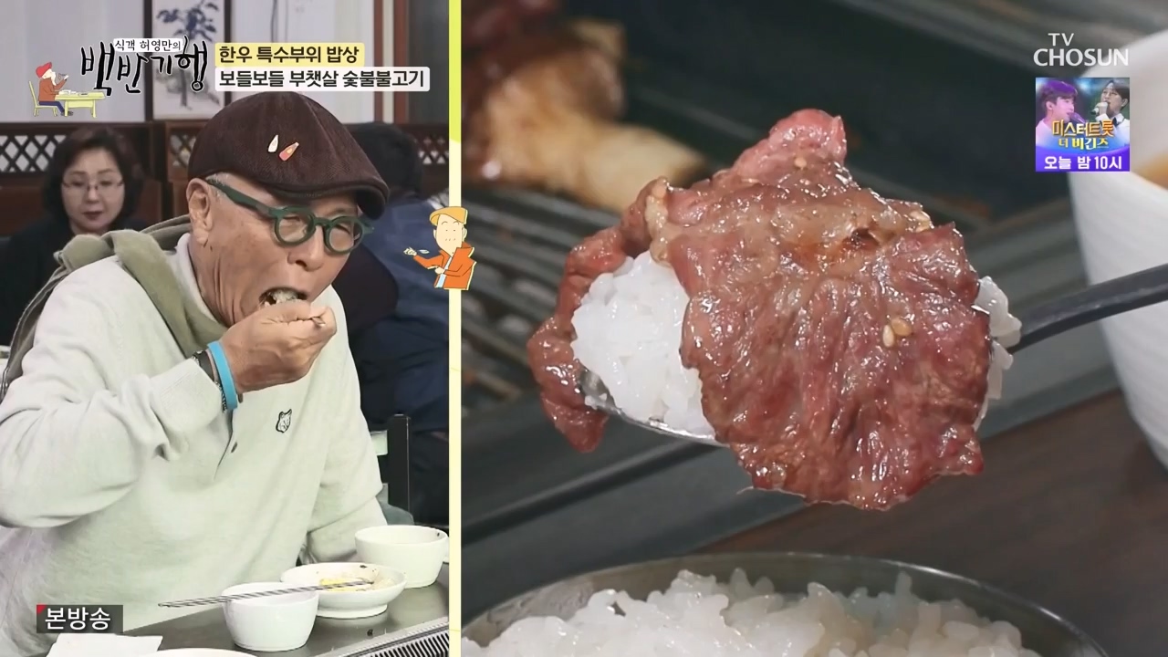 식객 허영만의 백반기행.E223.231118p-NEXT.mp4_20231118_170943.813.jpg