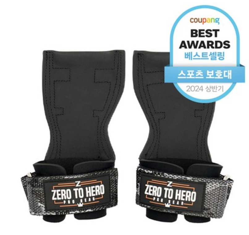 헬스리프팅스트랩손목보호대