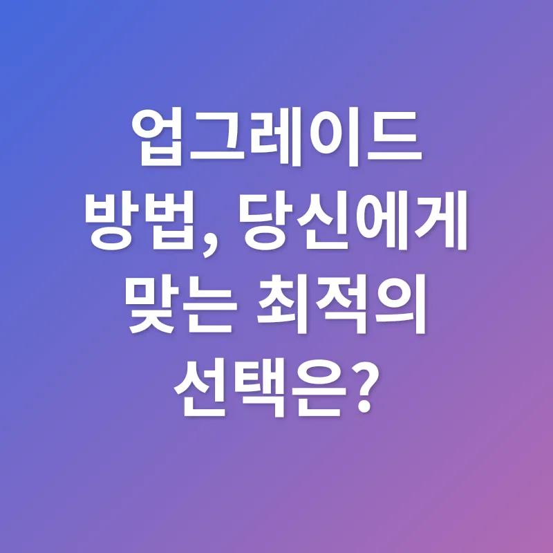 윈도우11 업그레이드_3