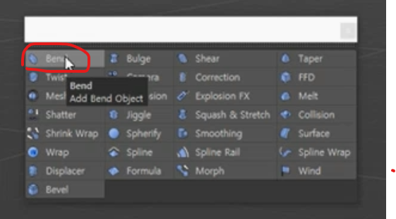 밴드 디포머 툴