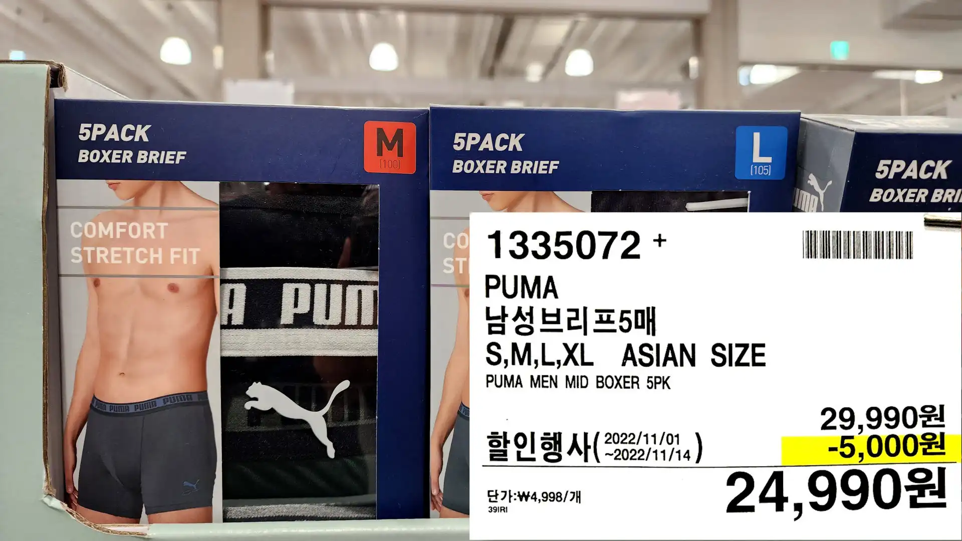 PUMA
남성브리프매
S&#44;M&#44;L&#44;XL ASIAN SIZE
PUMA MEN MID BOXER 5PK
24&#44;990원