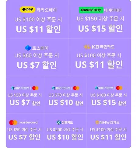 알리 광군제 기간 쿠폰 프로모션 코드_5