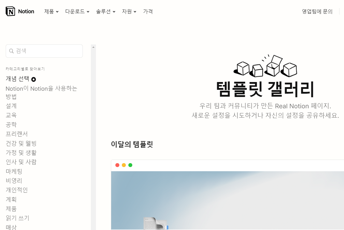 템플릿갤러리