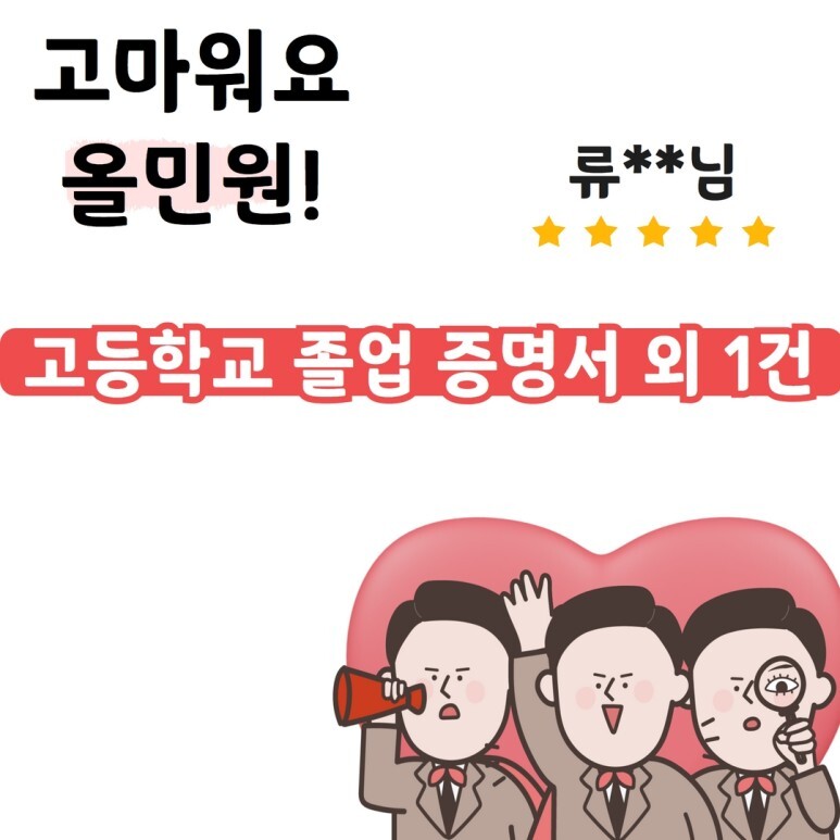  개명 후 해외에서 서류발급 쉽게 하세요! | 고객님 후기
