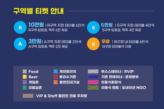 서울 맥주축제(판타스틱 페스티벌) 행사 개요&#44; 가수 라인업&#44; 티켓 가격&#44; 행사 정보 및 주의사항