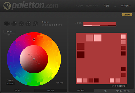 색-조합-사이트-paletton