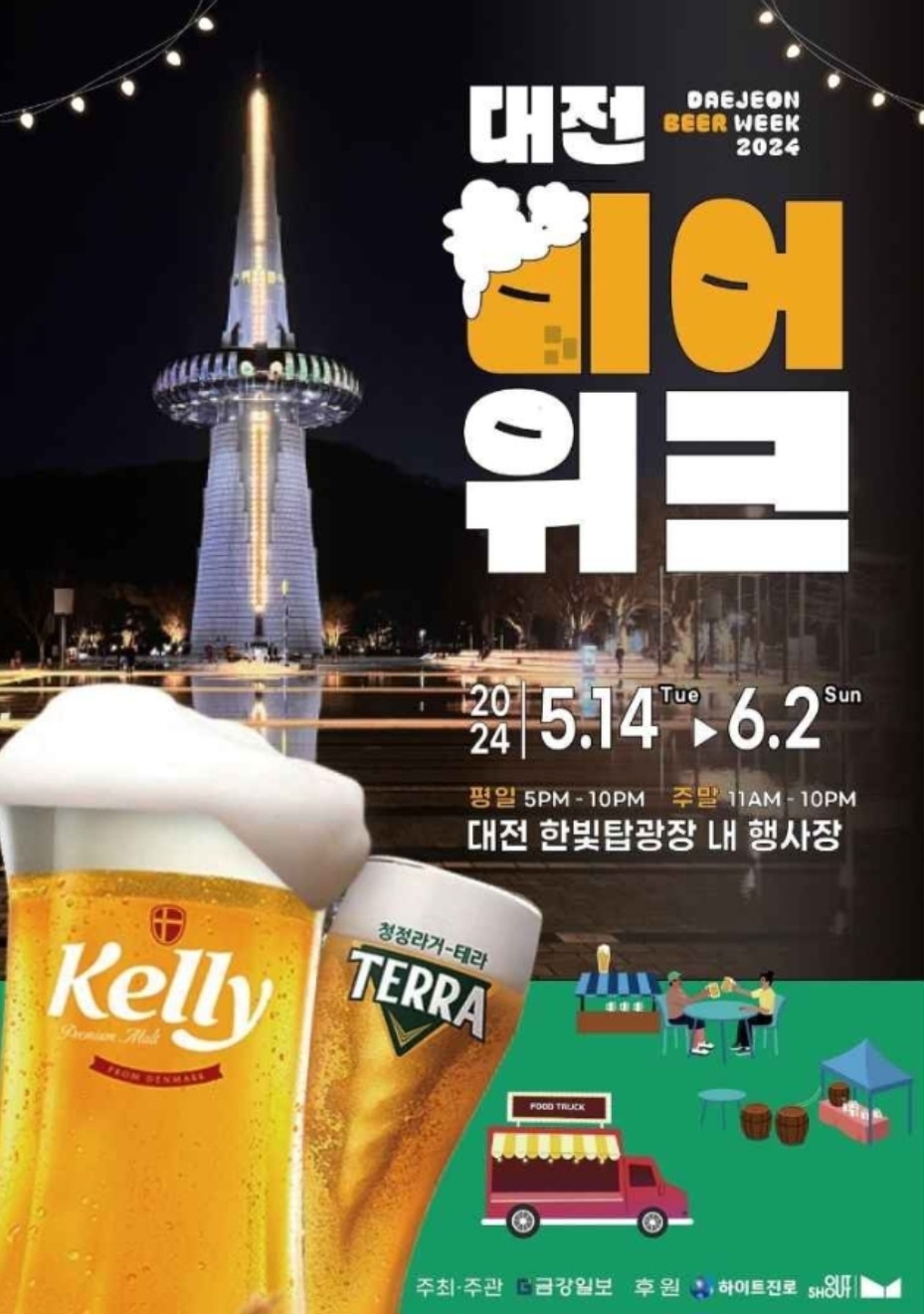 비어광장 이미지