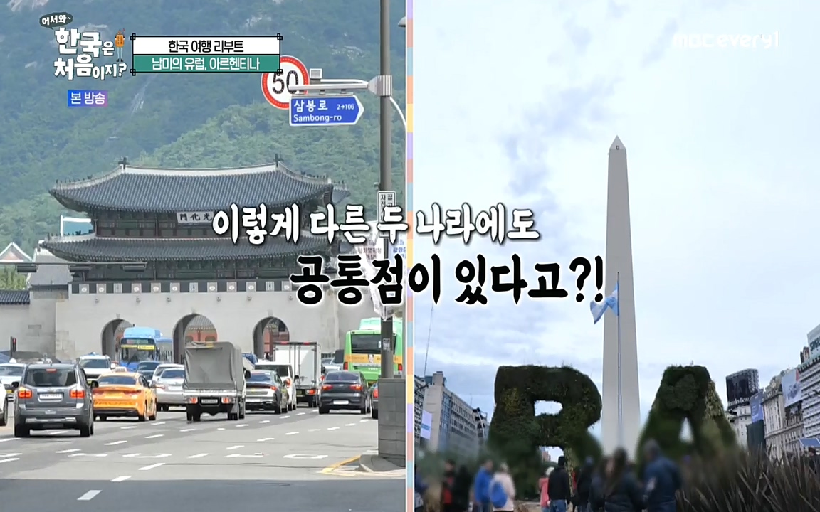 어서와 한국은 처음이지 시즌2.E227.220909p-NEXT.mp4_20220909_181545.890.jpg