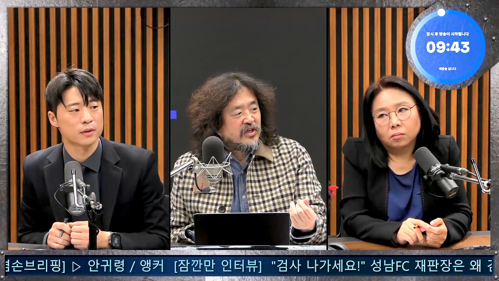 김어준의 겸손은힘들다 뉴스공장 2024년 11월 12일 화요일 [빨간아재, 김완, 노영희, 박현광, 정청래, 유홍준, 패션공장].mp4_20241112_155554.109.jpg